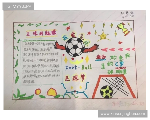 追逐足球明星的梦想与激情模板素材分享与创作指南 追逐足球明星的梦想与激情模板素材分享与创作指南